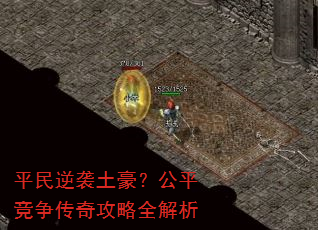 ƽ����Ϯ��������ƽ�������湥��ȫ����