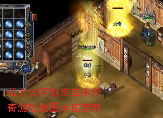 ��������ƶ�Ѫ�⴫����Ϸ��ͼ�а�����