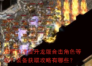 ��ο�����������ϻ���ɫ�ȼ���װ����ȡ��������Щ��