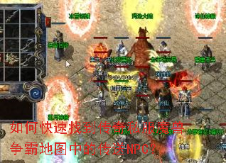 ��ο����ҵ�����˽��ħ�����Ե�ͼ�еĴ���NPC��