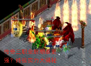 ������ְҵ����˭��ǿ���ռ�ʵ�������