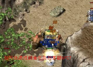 ��ο����ҵ���ţ���Ĺؼ�NPC��