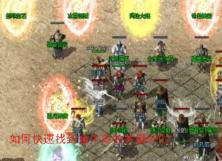 ��ο����ҵ���ţ���Ĺؼ�NPC��