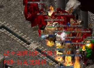 սʿ���սʤ��ʦ��PKʤ���ؼ�����