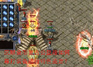 ��Ĭ��Ҹ��Ź������ο���װ��������ɫ������