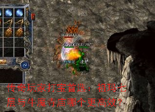 ������Ҵ���ѡ�������߲���ţħ�����ĸ�����Ч��