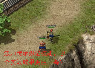 ��ʦ���г��漼�ܣ��ĸ�ʵսЧ����ʤһ�