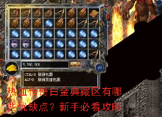 ��Ѫ����׽���������Щ��ȱ�㣿���ֱؿ�����