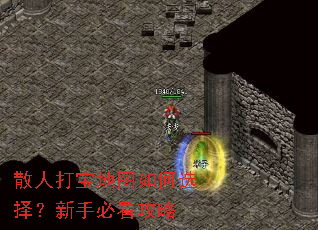 ɢ�˴򱦵�ͼ���ѡ�����ֱؿ�����