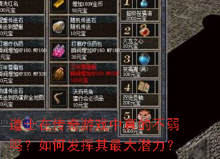 ��ʿ�ڴ�����Ϸ����Ĳ�������η��������Ǳ����