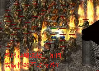 �����ս����γɾ���Ĳ��ܴ�˵��