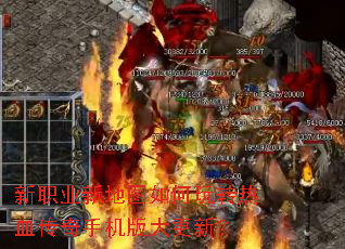 ��ְҵ�µ�ͼ�����ת��Ѫ�����ֻ������£�