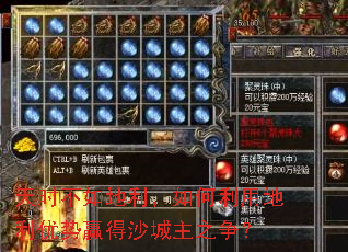 ��ʱ���������������õ�������Ӯ��ɳ����֮����