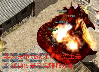 ���������������Ϯ������ս����Ԫ��׬ȡ����