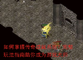 ������մ���ɾ�ϵͳ�������淨ָ�������Ϊ��Ϸ��ʦ