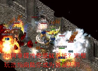 ������մ���ɾ�ϵͳ�������淨ָ�������Ϊ��Ϸ��ʦ