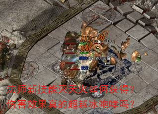 ��ʦ�¼����������λ�ã��˺�Ч����ĳ�Խ��������