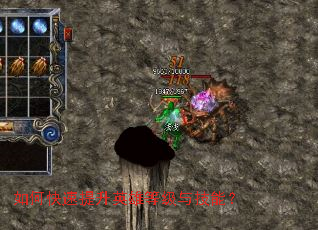 ��ο�������Ӣ�۵ȼ��뼼�ܣ�