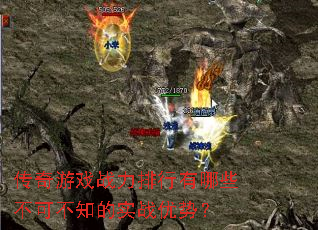 ������Ϸս����������Щ���ɲ�֪��ʵս���ƣ�