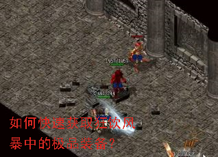 ��ο��ٻ�ȡ�����籩�еļ�Ʒװ����