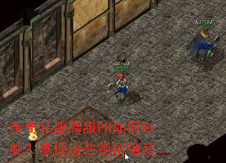 ����˽�����PK�����ʤ��������Щ������Ӯ