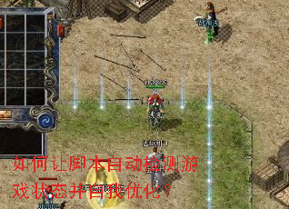 ����ýű��Զ������Ϸ״̬�������Ż���