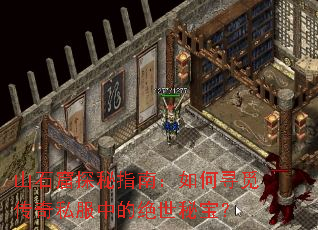 ɽʯ��̽��ָ�ϣ����Ѱ�ٴ���˽���еľ����ر���