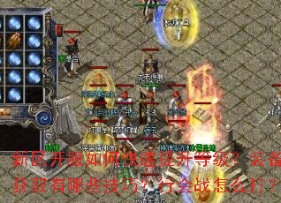 ����������ο��������ȼ���װ����ȡ����Щ���ɣ��л�ս��ô��