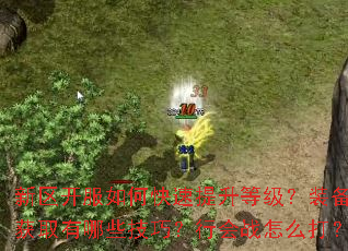 ����������ο��������ȼ���װ����ȡ����Щ���ɣ��л�ս��ô��