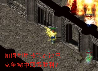 ������ü�����ɳ�Ϳ�������ȡ��ʤ����