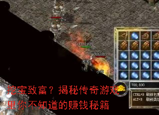 �ڱ��¸������ش�����Ϸ���㲻֪����׬Ǯ�ؼ�