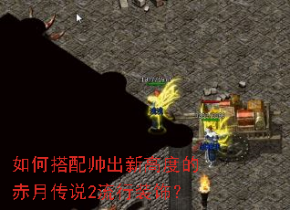 ��δ���˧���¸߶ȵĳ��´�˵2����װ�Σ�