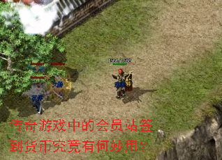 ������Ϸ�еĻ�Ավǩ�����Ҿ����к����ã�