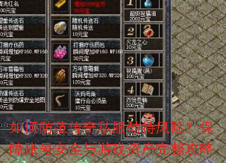 ��η�������˽���ٳַ��գ������˺Ű�ȫ����Ϸ�ʲ���������