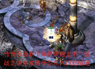 ����˽��������ο������֣���ս֮·ȫ���Դ�������ŵ���ͨ