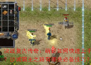 ��ս���Ŵ��棺������ο������֣�ɳ�ǰ���֮·����Щ�ر����ɣ�