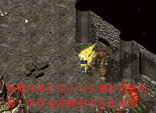 ��δ�����������𱬵Ĵ���˽��������ȫ���Դ��㲽��ΪӪ