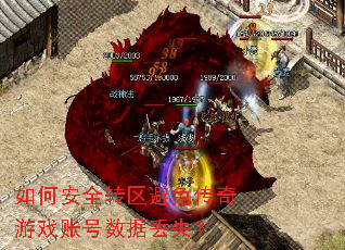 ��ΰ�ȫת�����⴫����Ϸ�˺����ݶ�ʧ��