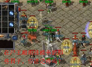 ��ʬ����ˢ���������Щ���ӣ��㻹�ǵ���