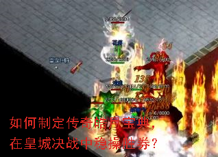 ����ƶ�������±��䣬�ڻʳǾ�ս���Ȳ�ʤȯ��