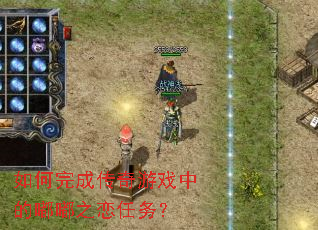 �����ɴ�����Ϸ�е���֮������