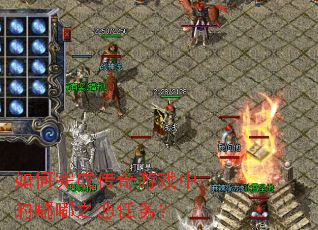 �����ɴ�����Ϸ�е���֮������