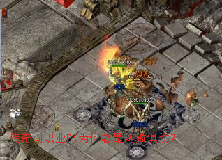 ����ְͬҵPKΪ���������ܾ��ˣ�