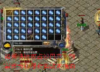 ��ο��ٹ�ռɳ�Ϳˣ��ưԴ���˽���ر�ս��ָ��