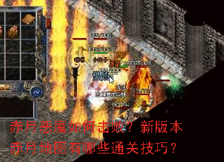 ���¶�ħ��λ��ܣ��°汾���µ�ͼ����Щͨ�ؼ��ɣ�