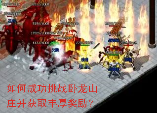 ��γɹ���ս����ɽׯ����ȡ�������