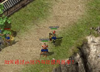 ���ͨ��pk������Ч����ʤ�ʣ�