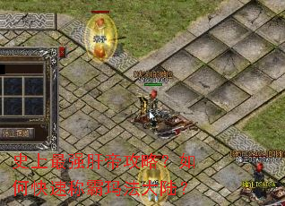 ʷ����ǿ�ε۹��ԣ���ο��ٳư��귨��½��