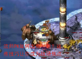 ��ʦPK��γ�����ʤ����Щ���������Ϊս������