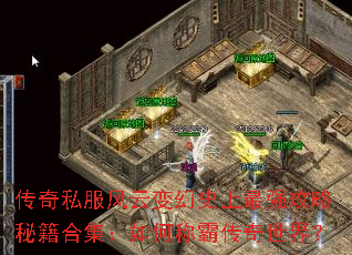 ����˽�����Ʊ��ʷ����ǿ�����ؼ��ϼ�����γưԴ������磿